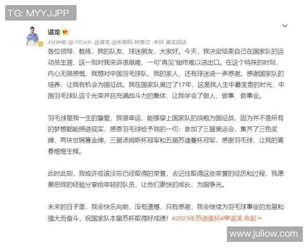 西安羽毛球队的拼搏历程与大满贯梦想的追逐之路 西安羽毛球队的拼搏历程与大满贯梦想的追逐之路