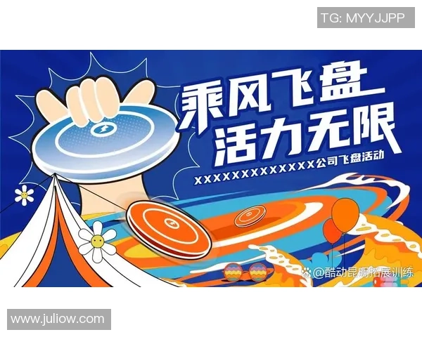 飞盘焦点：南京飞盘队的灵活性探讨