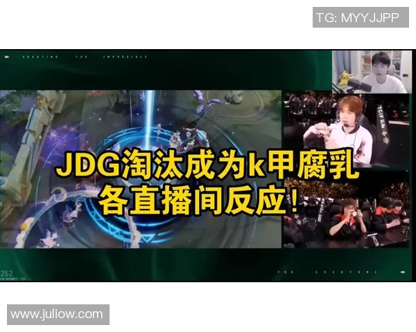 热议王者荣耀：JDG的状态变革